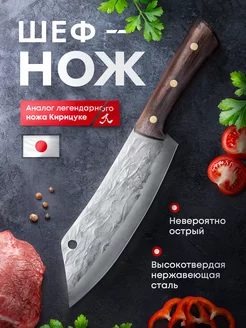 Нож кухонный кованый для мяса