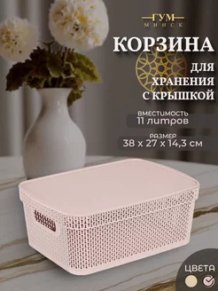 Корзина для хранения с крышкой 11 литров розовая