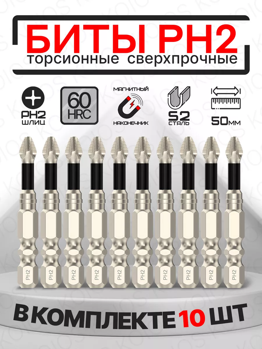 Набор...