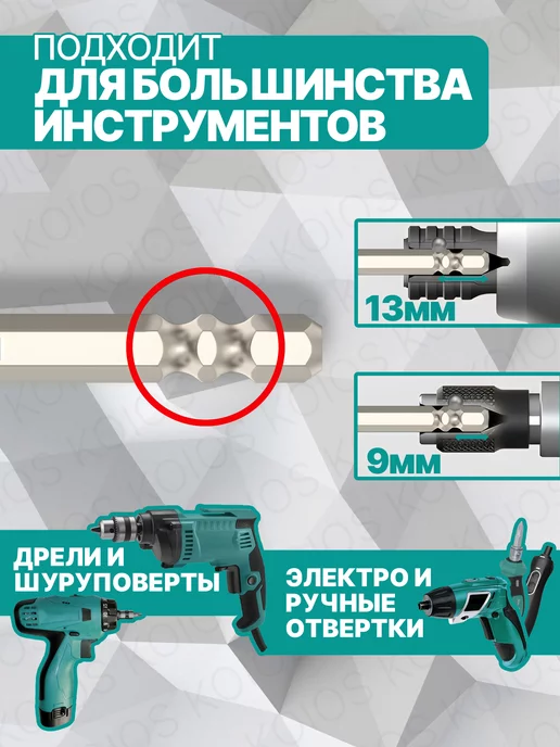 KOIOS Набор торсионных бит для шуруповерта PH2 10шт, 10 шт, фото 2