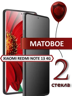 Стекло xiaomi redmi note 13 4g матовое