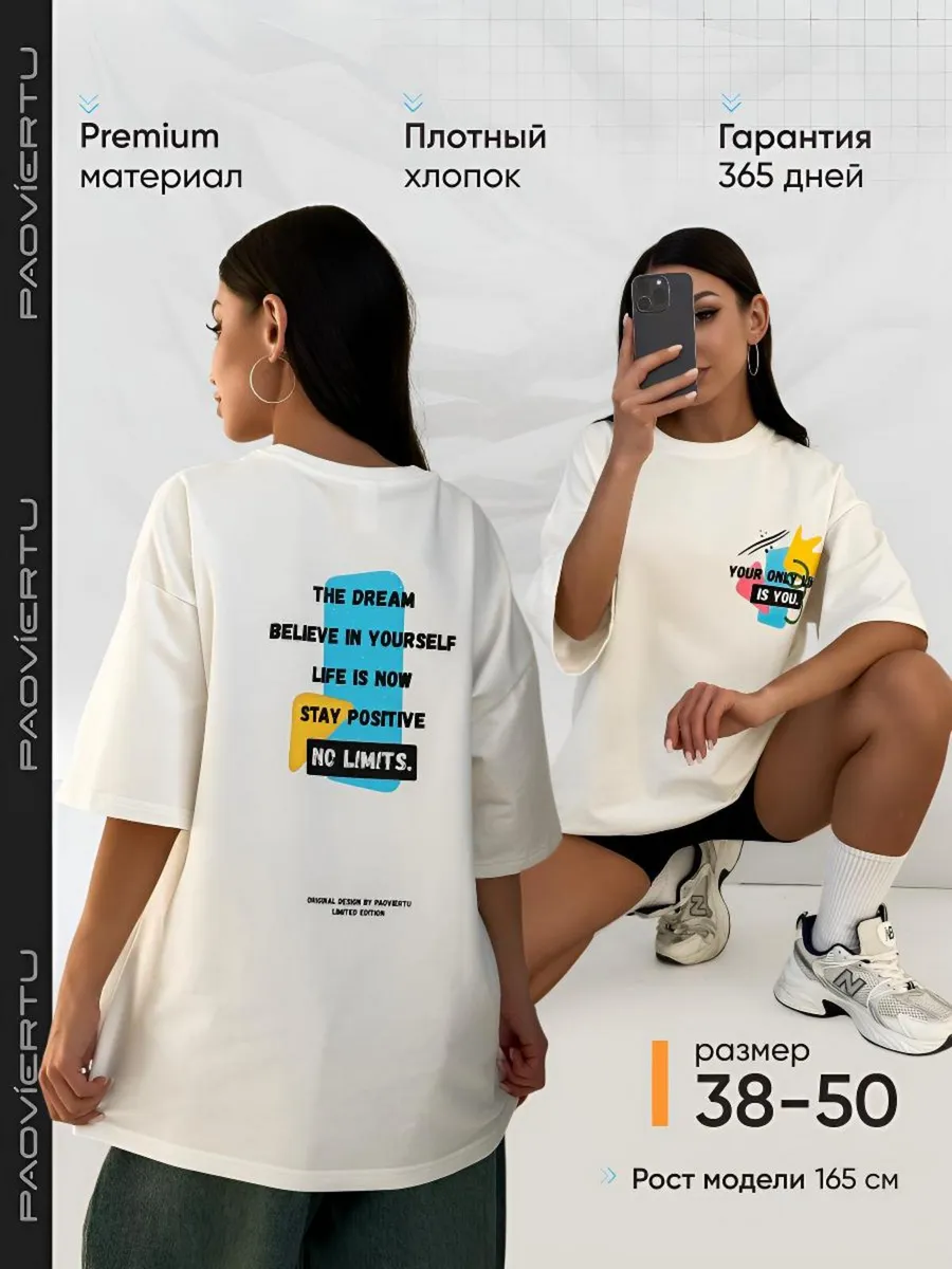 Футболка оверсайз плотная...