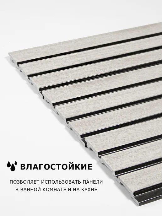 Grace Стеновые Панели 3D RAIL 900x10x120 мм Ясень серый 6 шт, 900x10x120 мм, 6 шт, фото 3