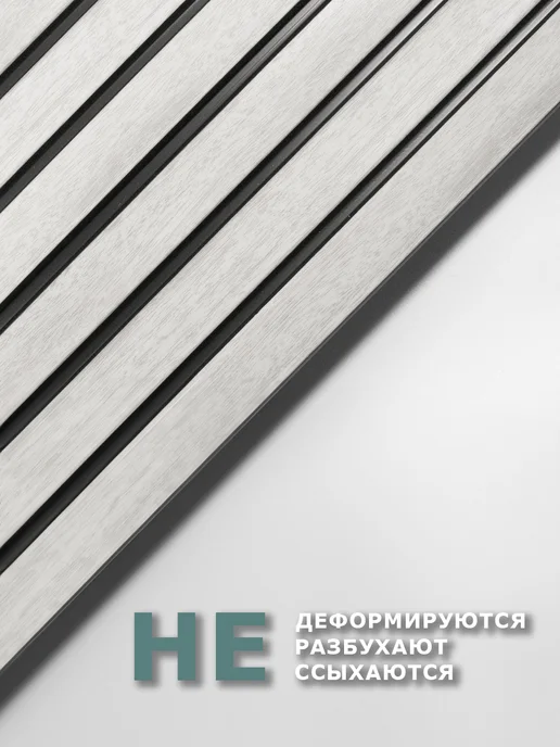 Grace Стеновые Панели 3D RAIL 900x10x120 мм Ясень серый 6 шт, 900x10x120 мм, 6 шт, фото 4
