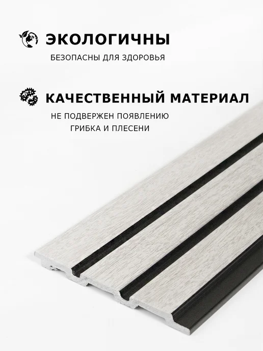 Grace Стеновые Панели 3D RAIL 900x10x120 мм Ясень серый 6 шт, 900x10x120 мм, 6 шт, фото 5