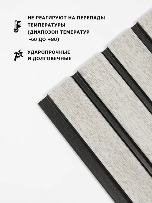 Grace Стеновые Панели 3D RAIL 900x10x120 мм Ясень серый 6 шт, 900x10x120 мм, 6 шт, фото 6