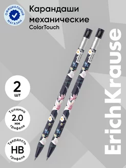 Набор из 2 механических карандашей ColorTouch с точилкой, НВ ErichKrause 254984400 купить за 152 ₽ в интернет-магазине Wildberries