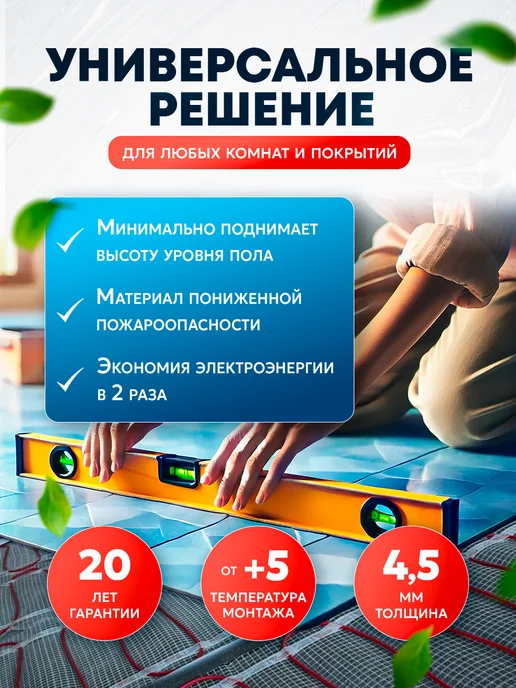 СТН Теплый пол электрический с терморегулятором 2м2, под плитку, фото 2