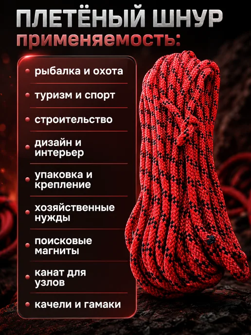 Нет бренда Веревка плетеная 10мм 20 метров, 20 м, фото 2