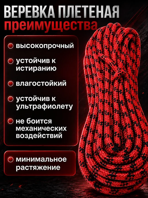 Нет бренда Веревка плетеная 10мм 20 метров, 20 м, фото 3