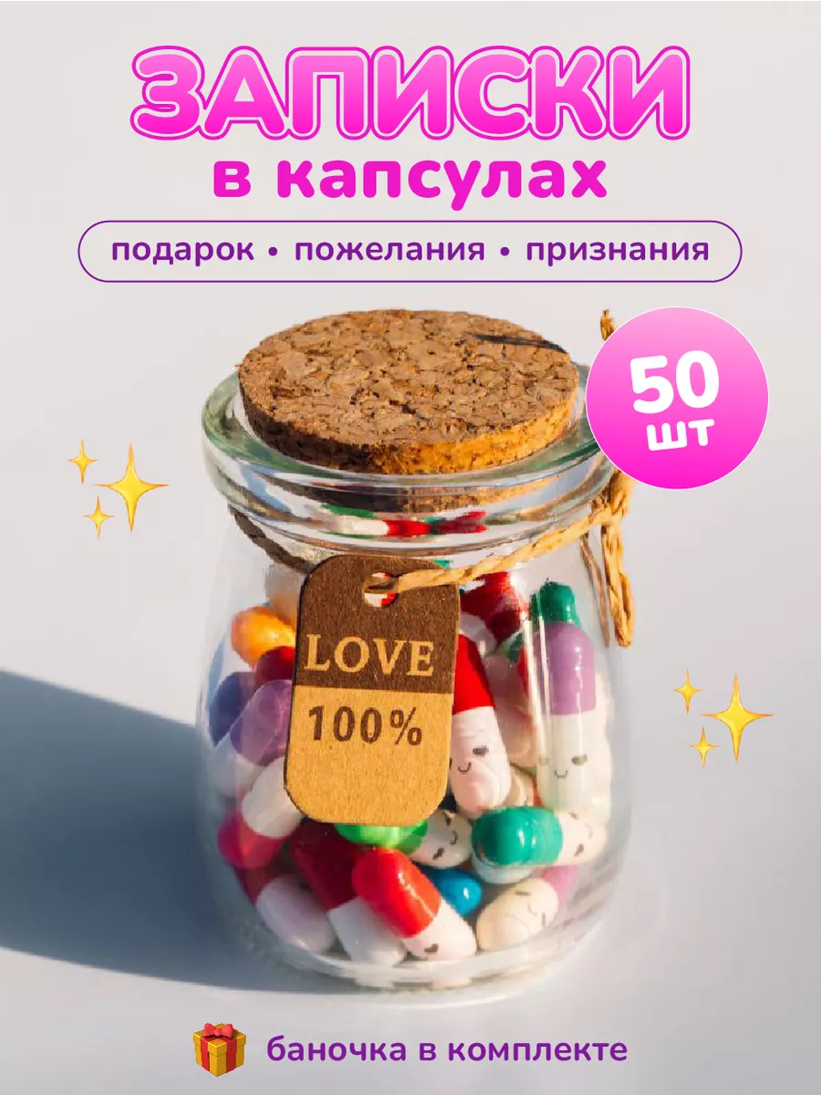 Подарок баночка с...