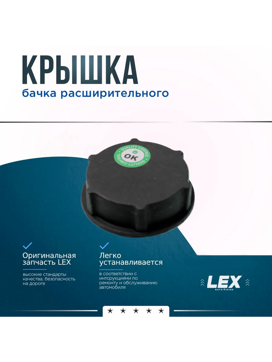 Крышка бачка расширительного FORD Focus 2, C-Max, Kuga MAZDA