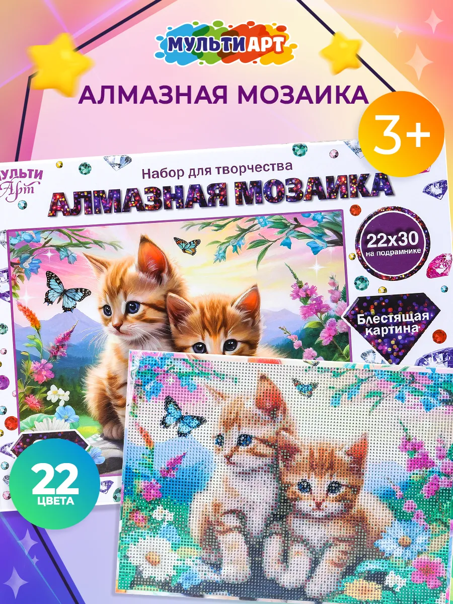 Алмазная мозаика на подрамнике набор котики картина стразами