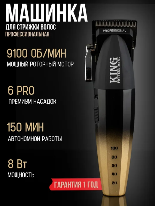 E-Trend BARBER Машинка для стрижки волос, черный