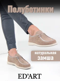 ED'ART Лоферы с шнурками дезерты натуральная замша