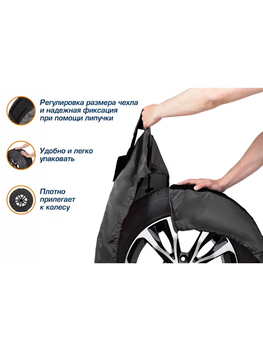 AUTOFLEX Чехлы для хранения автомобильных колес, полиэстер 600D, 4шт, 4 шт, фото 4