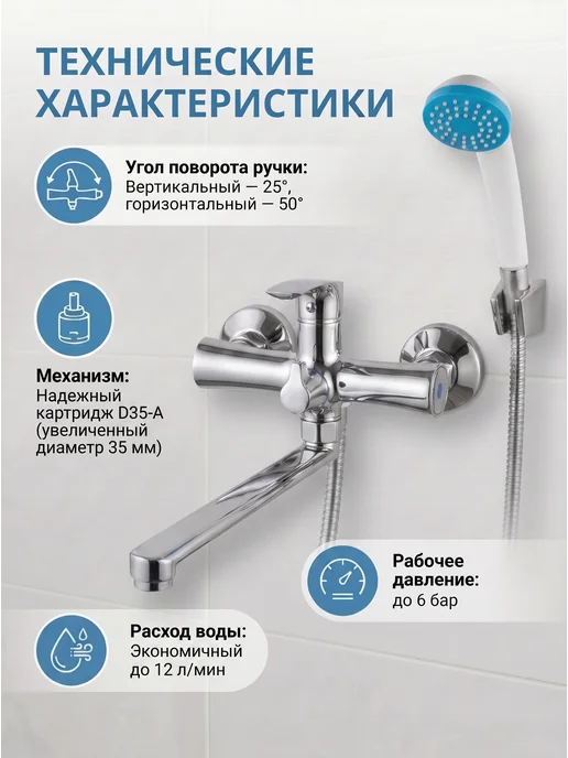 ECONOCE Смеситель для ванны с душем с длинным изливом поворотный, вариант, фото 3