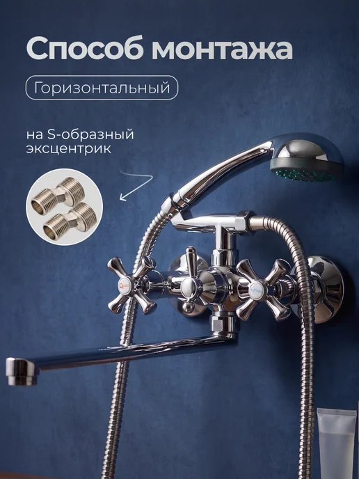 ECONOCE Смеситель для ванны с душем с длинным изливом поворотный, вариант, фото 2