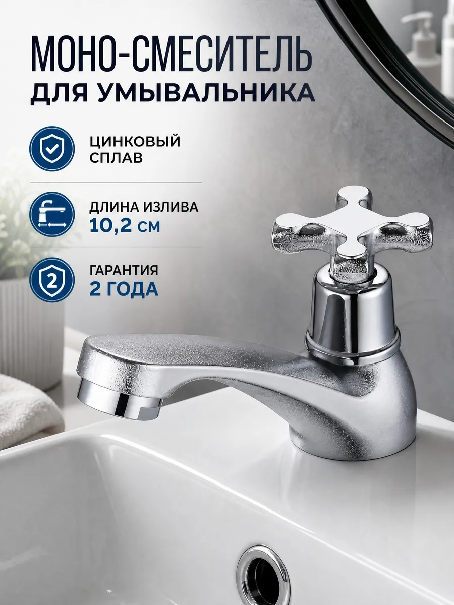 Моно-смеситель для умывальника серия 600 EC0602
