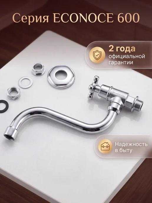 ECONOCE Моно-смеситель для умывальника, 267 мм длина, серый, фото 6