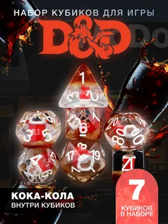 Кубики днд кости игральные dnd набор дайсов 7 шт Cola Sino Store 254997073 купить за 759 ₽ в интернет-магазине Wildberries