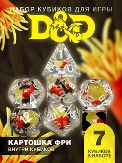 Кубики днд кости игральные dnd набор дайсов 7 шт Fries Sino Store 254997075 купить за 759 ₽ в интернет-магазине Wildberries