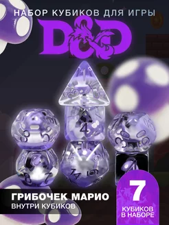 Кубики днд кости игральные dnd набор дайсов 7 шт Mario Sino Store 254997076 купить за 734 ₽ в интернет-магазине Wildberries