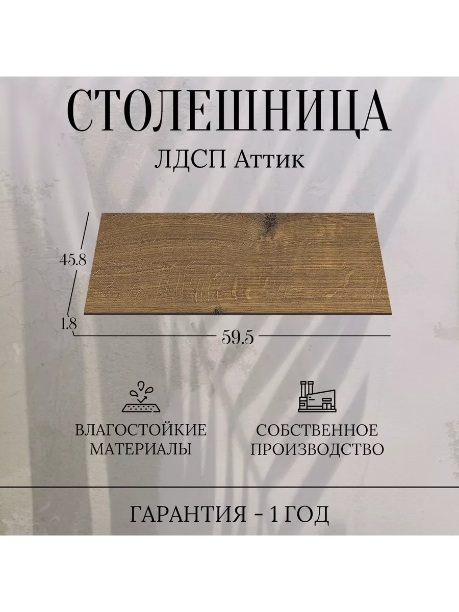 Столешница под раковину в...