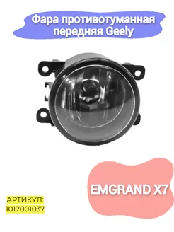 Фара противотуманная передняя Geely Emgrand X7