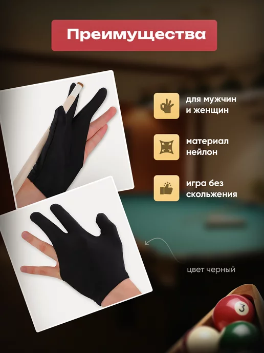 спортивные бильярдные перчатки Перчатка для бильярда, черный, фото 3
