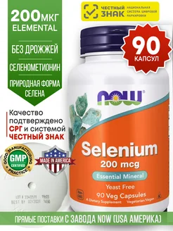 Selenium 200 mcg FOODS Селен Селениум Витамины США