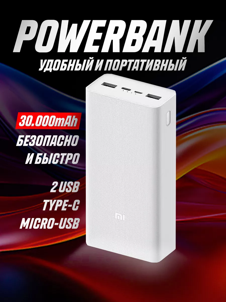 Внешний аккумулятор Power Bank...