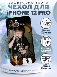 Чехол на IPHONE 12 PRO силиконовый с принтом хасбик MeowCase 254999564 купить за 351 ₽ в интернет-магазине Wildberries