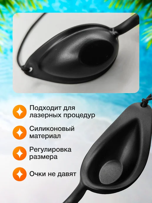 для загара в солярии Очки для солярия, вариант, фото 2