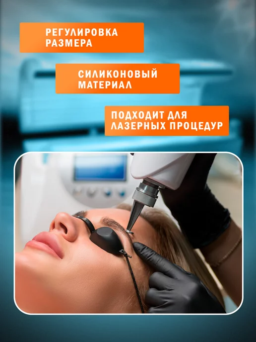 для загара в солярии Очки для солярия, вариант, фото 4