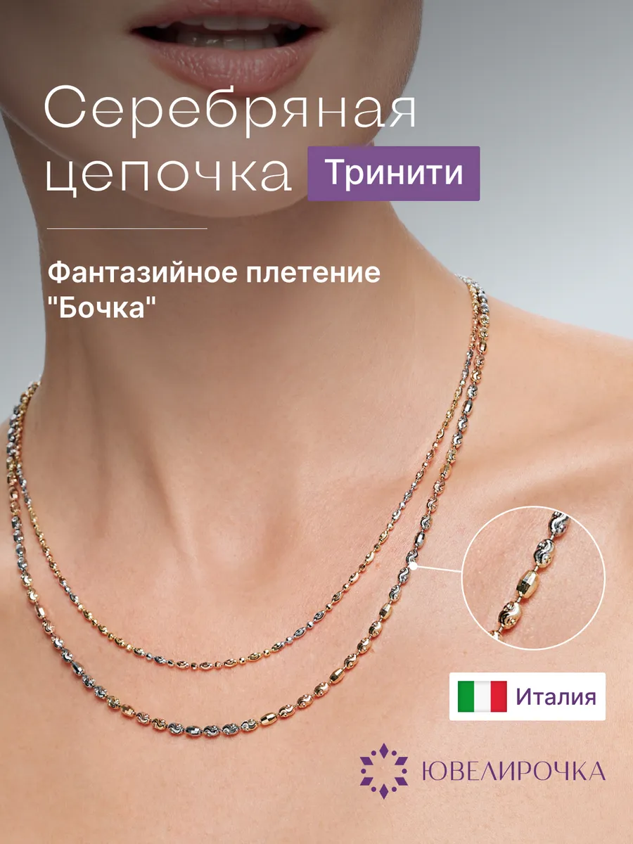 Цепочка на шею серебряная...