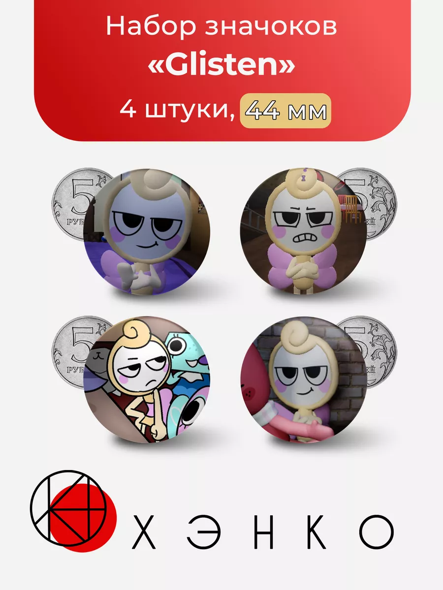 Glisten из Dandy's World