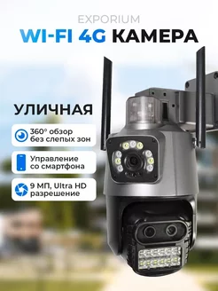 IP-видеокамера EXPORIUM 255004039 купить за 4 367 ₽ в интернет-магазине Wildberries