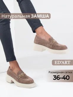 Лоферы на каблуке натуральная замша ED