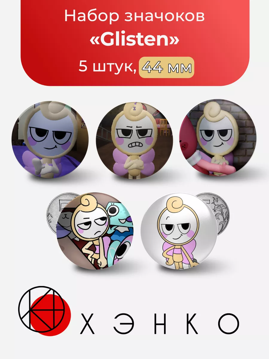 Glisten из Dandy's World