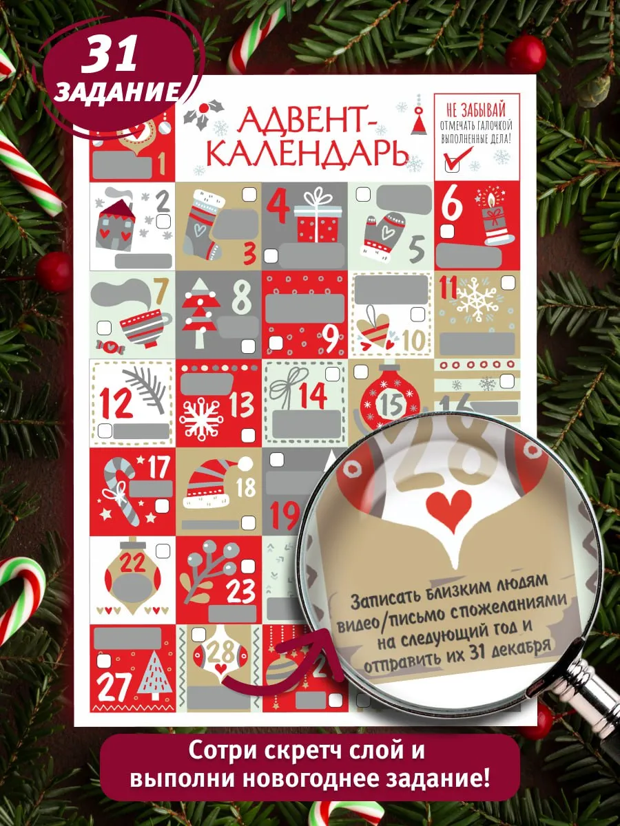 Адвент...