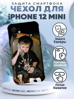 Чехол на IPHONE 12 MINI силиконовый с принтом хасбик