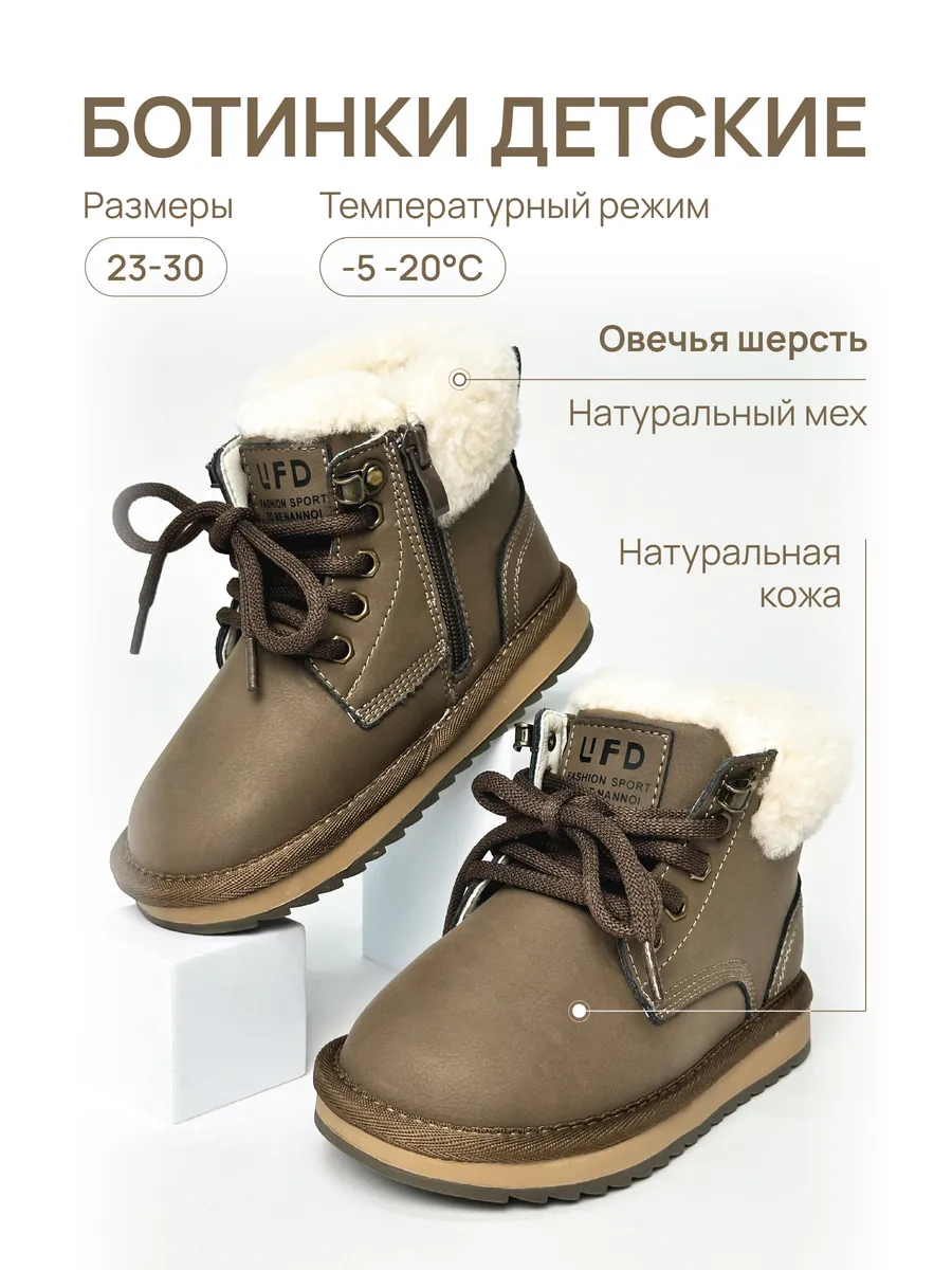 Детские ботинки зимние...