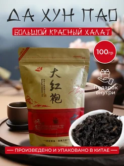 Китайский чай Да Хун Пао 100 грамм Panda Cha 255011425 купить за 487 ₽ в интернет-магазине Wildberries