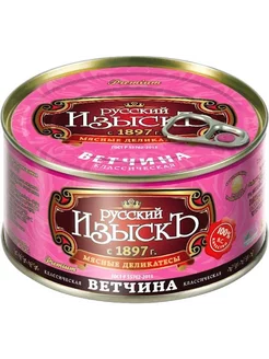 Ветчина ГОСТ с ключом, 325 гр