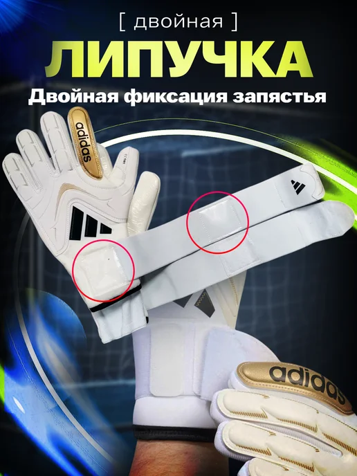 Choose life вратарские перчатки футбольные для вратаря без застежки, белый, фото 2