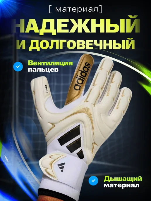 Choose life вратарские перчатки футбольные для вратаря без застежки, белый, фото 4