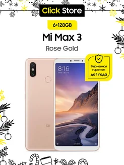 Mi Max 3 6/128 Gb Gold - Золотой, восстановленный Xiaomi 255015106 купить за 7 740 ₽ в интернет-магазине Wildberries