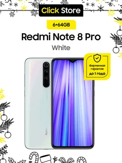 Redmi Note 8 Pro 6/64GB White - Белый (Global Version) Xiaomi 255015153 купить за 7 900 ₽ в интернет-магазине Wildberries