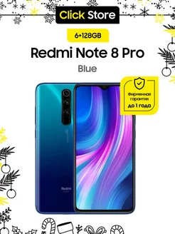 Redmi Note 8 Pro 6/128GB Blue - Синий (Global Version) Xiaomi 255015159 купить за 7 873 ₽ в интернет-магазине Wildberries